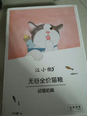 猫粮