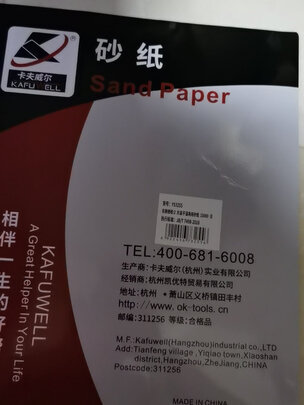 砂纸