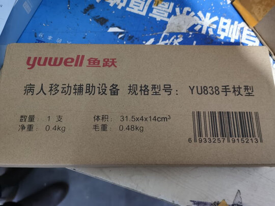 助行器