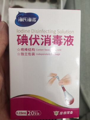 碘伏消毒液