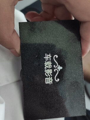 车载U盘