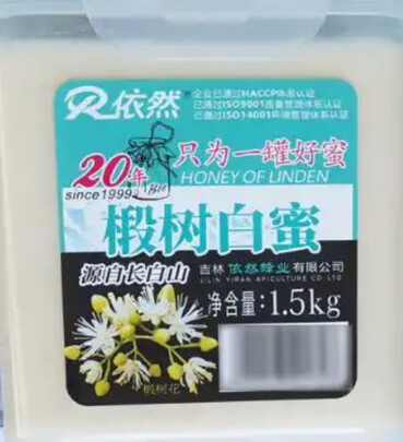 蜂蜜