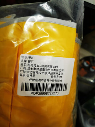 狗狗雨衣