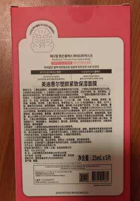 美迪惠尔面膜怎么样内幕分析爆料