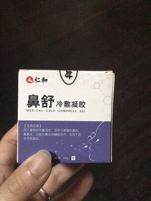 鼻炎膏