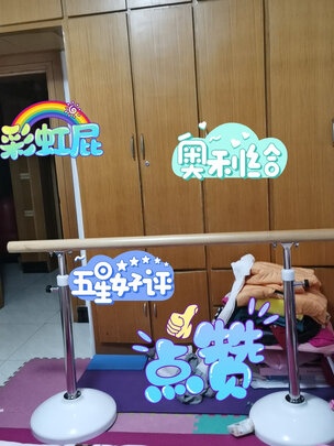 舞蹈把杆