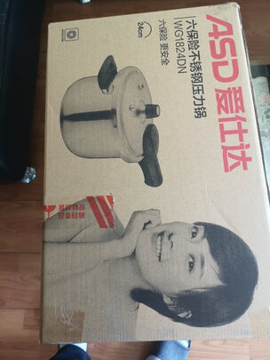 高压锅
