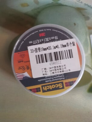 绝缘胶带