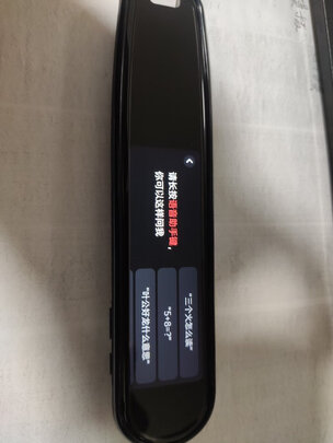 有道词典笔3翻译笔|参考剖析有道词典笔3翻译笔怎么样?深度测评剖析