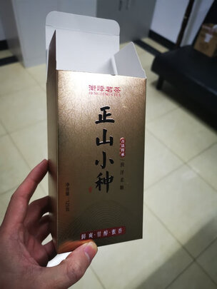 正山小种红茶