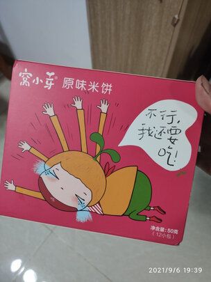 磨牙饼干