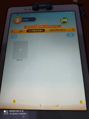 步步高S3 Pros实例评测图文解说