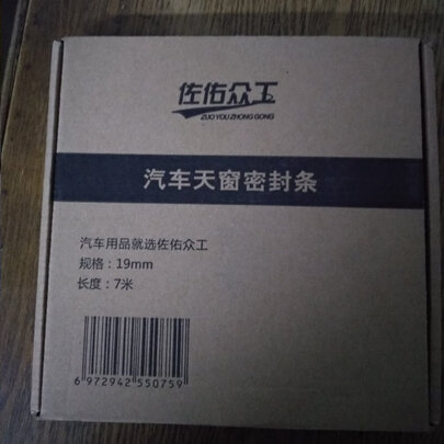 汽车密封条
