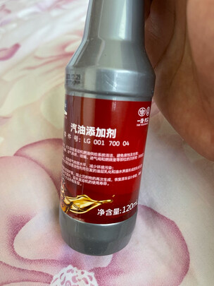 燃油宝