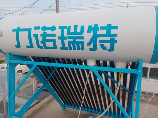 %title插图%num 力诺瑞特 星火 太阳能热水器家用 自动上水 光电两用一级能效 标配智能仪表电加热 20管155升_3-4人(送货入户+上门安装)