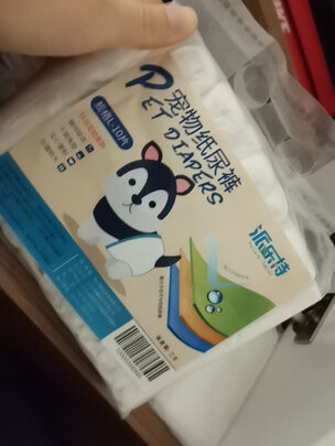 宠物纸尿裤