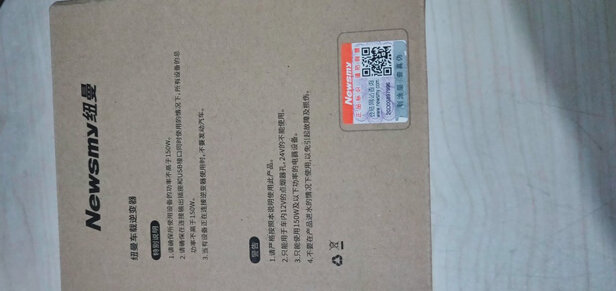 车载逆变器