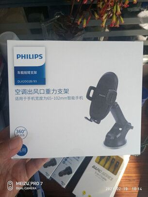 车载手机支架