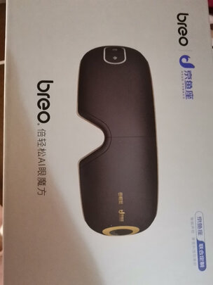 眼部按摩仪