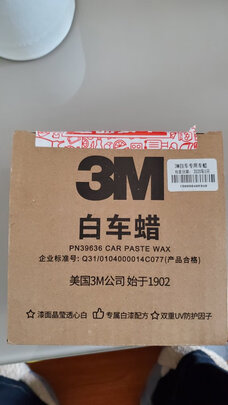 划痕蜡