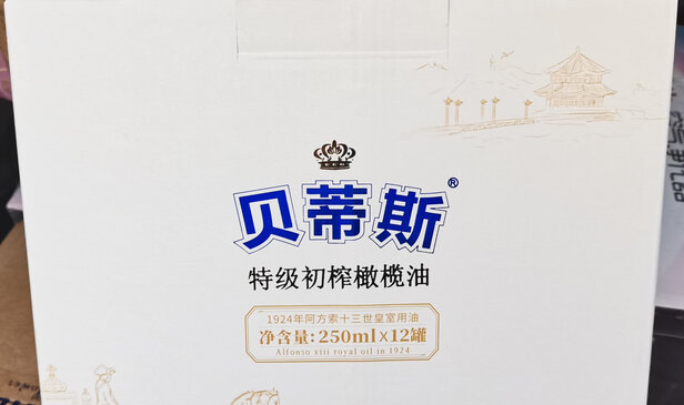 特级初榨橄榄油