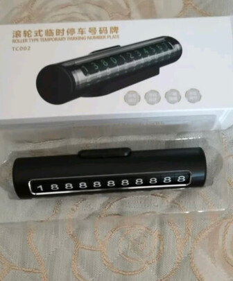 挪车电话牌