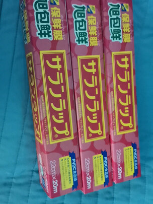 保鲜膜