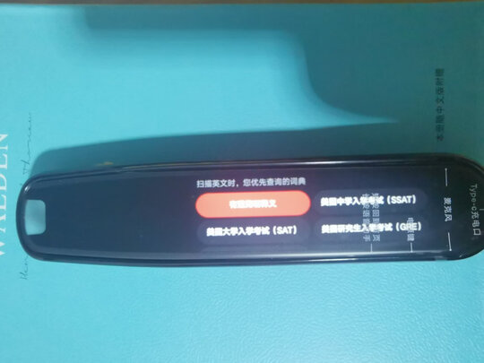网易有道词典笔2专业版怎么样优劣全面解析！！！