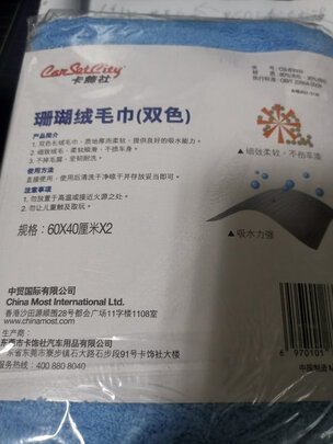 洗车毛巾