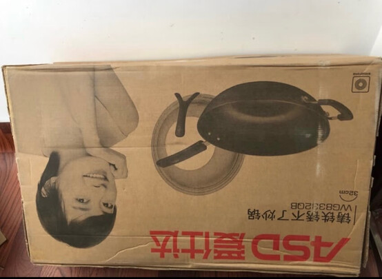 炒锅