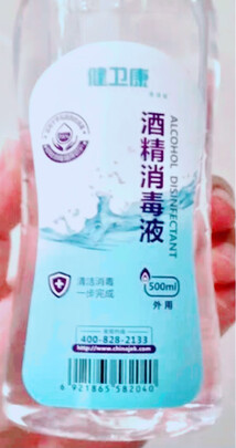 酒精喷雾