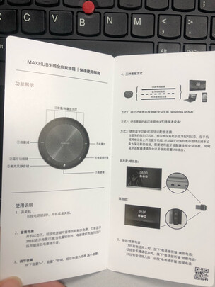 全向麦克风