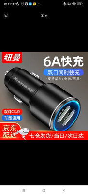 车载充电器