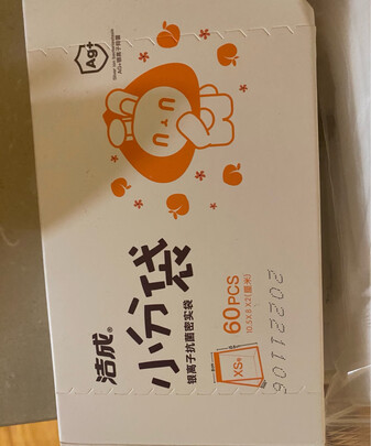 密封袋