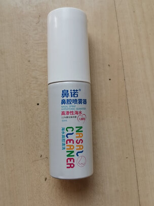 鼻炎喷剂