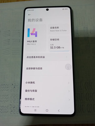 智能手机