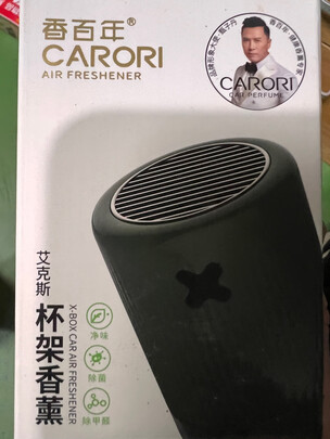 车载香水