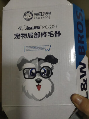  狗狗剃毛器