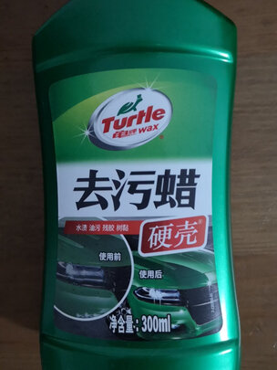车蜡