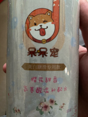 宠物浴液