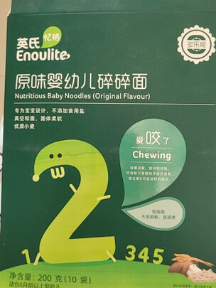 婴幼儿辅食面条