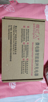 汽车电瓶充电器