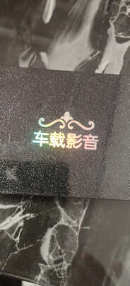 车载U盘