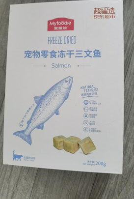 猫冻干
