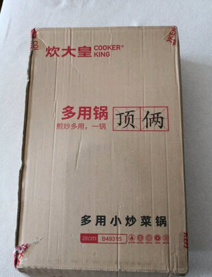 炒锅