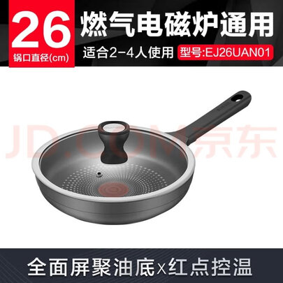 不粘锅