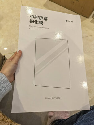 导航钢化膜