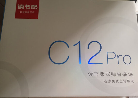 读书郎C12pro极度喜欢感受反馈