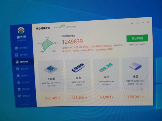 武极PS600电脑主机|武极PS600电脑主机怎么样？亲身体验告知你实情！
