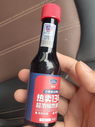 汽油添加剂